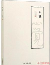 【小雲精選】心中若有桃花源,何處不是水雲間 雲水禪心 編 2014-4-1 北京工業大學出版社 歷史價格詳細信息