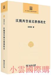 兩漢魏晉哲學史 五南文化廣場 前代哲學則予以選擇性 綜合性及改造性的繼承 創獲的思想 時代特色 哲學活動與成績 歷史價格詳細信息