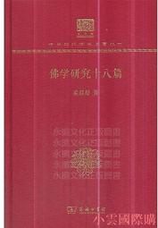 【小雲精選】佛語禪心 共6冊 張培鋒 編 2017-7 天津人民出版社 歷史價格詳細信息
