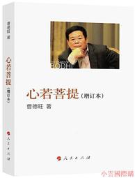 【小雲精選】心中若有桃花源,何處不是水雲間 雲水禪心 編 2014-4-1 北京工業大學出版社 歷史價格詳細信息