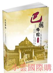 大師精選輯2：陳文正的世界麵包 歷史價格詳細信息