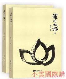 5-2《悟空傳》紅色文化|今何在/著|九成新A2 歷史價格詳細信息
