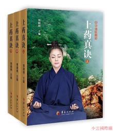 （全3冊）明理/圓通/歸心 正版 曾仕強說人生智慧系列 中國傳統國學書籍（簡體中文） 歷史價格詳細信息