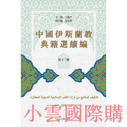 (全12冊) 中國名著貼紙西遊記(看故事玩貼紙) 歷史價格詳細信息