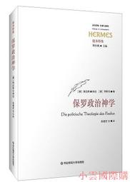 【保羅精選二手書】森牙國度 | 東觀 | 約翰馬克斯 ISBN：9789867636867 歷史價格詳細信息