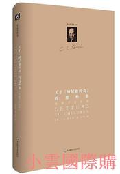《大田》納尼亞魔法王國:銀椅(全1冊)C.S.路易斯【頭大大-奇幻小說】甲09◎BG9 歷史價格詳細信息