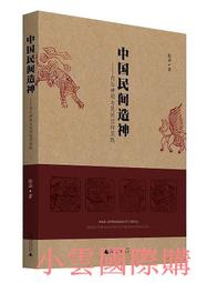 民間實用老偏方 陳凱霞.王弋然 編 2020-7 金盾出版社 歷史價格詳細信息