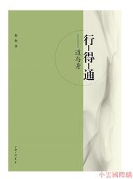 【三日書店】行動複利：從想到，到做到，半途不廢的四階段練習｜Scalers｜方智｜無畫記破損 邊側略斑｜2410 歷史價格詳細信息