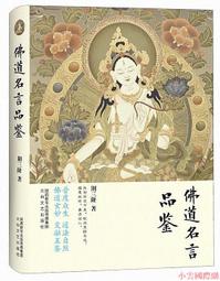 三藝出版《精緻宴會菜》陳楓洲著 歷史價格詳細信息