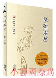 常識選股法：丟掉線圖與財報，我才選到好股票 方言出版集團 歷史價格詳細信息