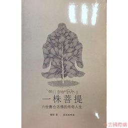 【菩提居】六道木手珠15mmx1 歷史價格詳細信息