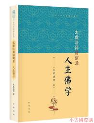 人生嘛，佛系就好：太急於求成，反而容易摔跤！如果終點就在眼前，誰說一定要全力衝刺不可？ 歷史價格詳細信息