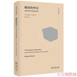 【小雲精選】世界宗教論 卓新平 2020-12-8 中國社會科學出版社 歷史價格詳細信息