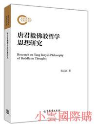 唐君毅與香港   【金石堂】 歷史價格詳細信息