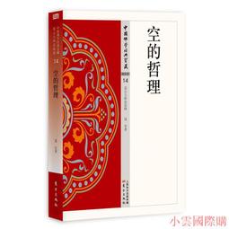 東方出版社-小怪物躲貓貓 歷史價格詳細信息