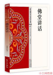 東方出版社-小怪物躲貓貓 歷史價格詳細信息