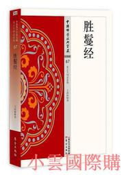 東方出版社-小怪物躲貓貓 歷史價格詳細信息