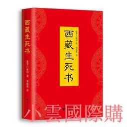 【大地出版社】《絕版甲午》；雪珥 歷史價格詳細信息