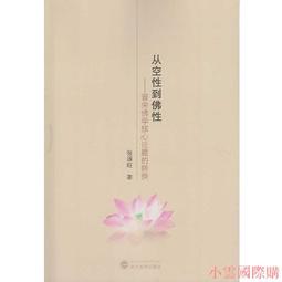 【大地出版社】《漢武大帝》；張雲風 歷史價格詳細信息
