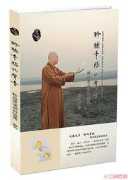 聆聽的藝術：認識自己與體察現代人的心靈/埃里希．佛洛姆【城邦讀書花園】 歷史價格詳細信息