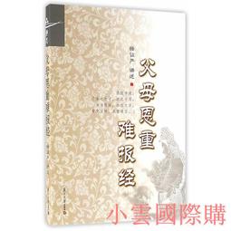 上人 小笨狗 9789862122082【童書繪本】 歷史價格詳細信息