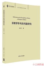 【小雲精選】宗教情感 喬納森.愛德華茲 2021-9 生活.讀書.新知三聯書店 歷史價格詳細信息