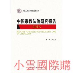 研究彙報148期(109/09)行政院農業委員會臺中區農業改良場  五南文化廣場 政府出版品 歷史價格詳細信息
