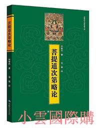 【菩提居】精裝培福抄經8件組(心經) 歷史價格詳細信息