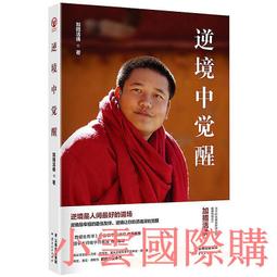 逆境中，別忘記微笑  紀小敏著  內頁全新 歷史價格詳細信息