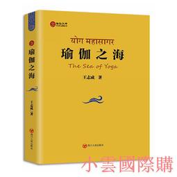 瑜伽之鑰：融合傳統、現代的瑜伽觀點與呼吸法、體位法練習 歷史價格詳細信息