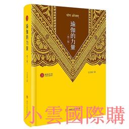 王道瑜伽：身心靈全方位實修的八肢瑜伽法 歷史價格詳細信息