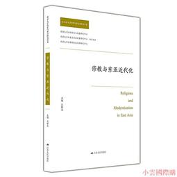 【小雲精選】宗教情感 喬納森.愛德華茲 2021-9 生活.讀書.新知三聯書店 歷史價格詳細信息
