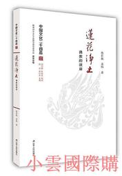『蓮花淨』為晚990足銀花朵戒指女小眾配飾高級感開口可調節禮物 歷史價格詳細信息