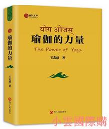王道瑜伽：身心靈全方位實修的八肢瑜伽法 歷史價格詳細信息