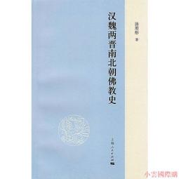 兩漢魏晉哲學史 五南文化廣場 前代哲學則予以選擇性 綜合性及改造性的繼承 創獲的思想 時代特色 哲學活動與成績 歷史價格詳細信息