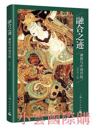 《中國佛教與傳統文化  上冊  》/方立天 歷史價格詳細信息