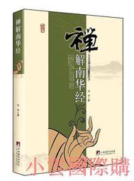 南明-弘光通寶小平《背鳳》 歷史價格詳細信息