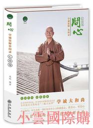 法雲2小時~惠安沉香~甜韻蜜香【法藏奇楠沉香】 歷史價格詳細信息