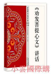 【菩提居】方天紫微諱血檀無事牌 歷史價格詳細信息