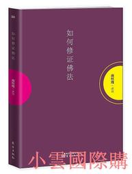東方出版社-小怪物躲貓貓 歷史價格詳細信息