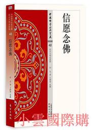 東方出版社-小怪物躲貓貓 歷史價格詳細信息