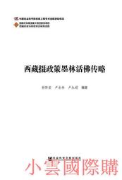 雲林文獻第六十輯 五南文化廣場 政府出版品 歷史價格詳細信息