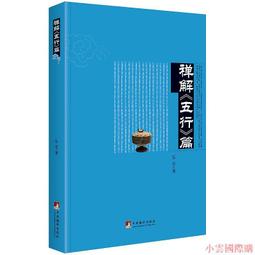 【小雲精選】禪 兩刃相交 林谷芳 2012-3-1 生活.讀書.新知三聯書店 歷史價格詳細信息