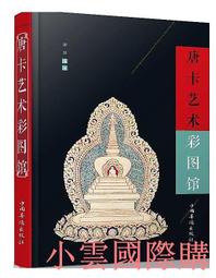 藝彩雲遊-雲林縣社區深度文化之旅 歷史價格詳細信息