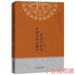 清末民初虎印朱泥高壺 歷史價格詳細信息
