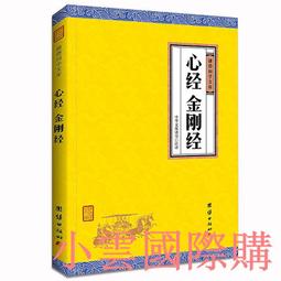 【小雲精選】心中若有桃花源,何處不是水雲間 雲水禪心 編 2014-4-1 北京工業大學出版社 歷史價格詳細信息