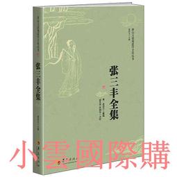 【小雲精選】董其昌羅漢贊菩薩藏經後序 賀維豪 等編 2011-12-1 西泠出版社 歷史價格詳細信息