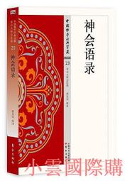 東風語錄煙標 古玩 老物件 舊藏 -7770 歷史價格詳細信息