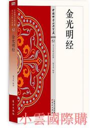 東方出版社-小怪物躲貓貓 歷史價格詳細信息