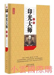 東方出版社-小怪物躲貓貓 歷史價格詳細信息